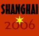 путешествие в Шанхай